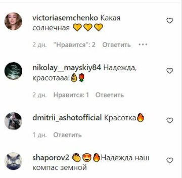 Комментарии к публикации, скриншот: Instagram