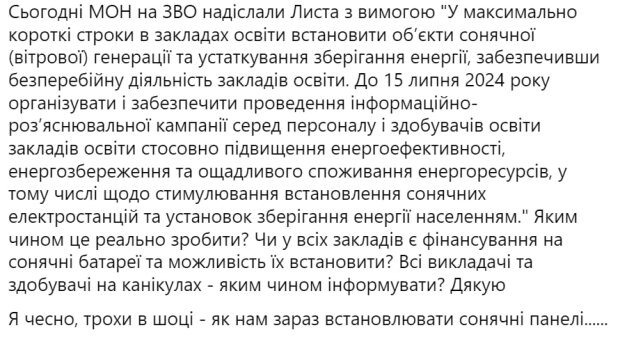 Повідомлення у групі "Новини вищої освіти" / фото: скриншот Facebook