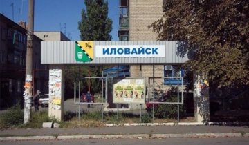 Справу по Іловайську розслідують тільки після зміни влади