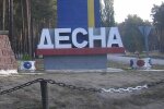 Учебный центр "Десна", скриншот: YouTube