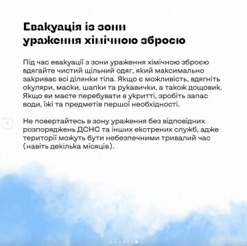 Поради при застосуванні хімічної зброї, фото: spravdi