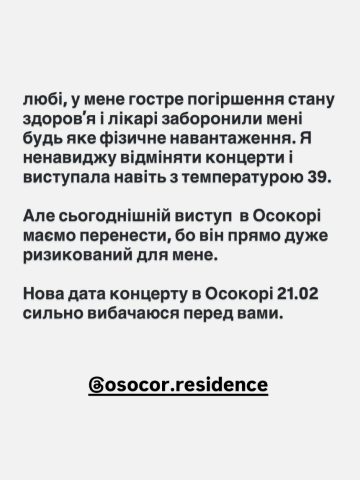 Сториз Наді Дорофєєвої