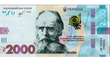 Купюра 2000 грн