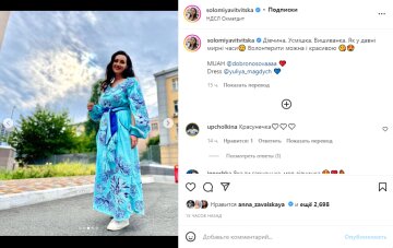 Скриншот из Instagram, Соломия Витвицкая