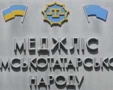 Меджлис в Крыму объявлен вне закона