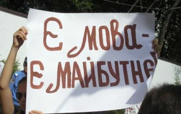 Українська мова: нові мовні правила