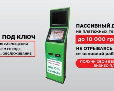 Готовий бізнес в Україні в 2020 році на платіжних терміналах moneybox.net.ua. Відгуки клієнтів