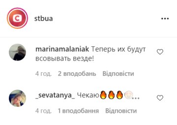 Коментарі, instagram.com/stbua