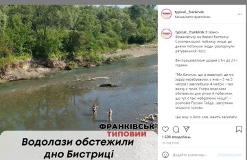 Скрін, Instagram Типовий Франківськ