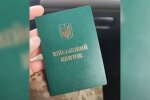 Військовий квиток. Кадр з "Youtube"
