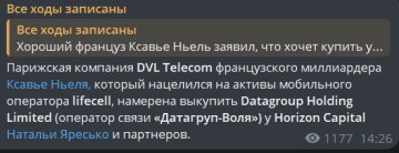 Публікація "Всі ходи записані", скріншот: Telegram