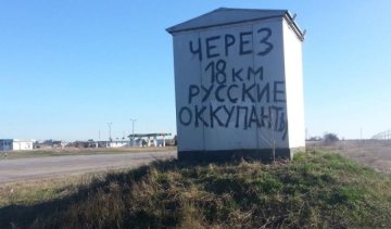 На в'їзді до  Криму реконструюють пункт пропуску "Чонгар"