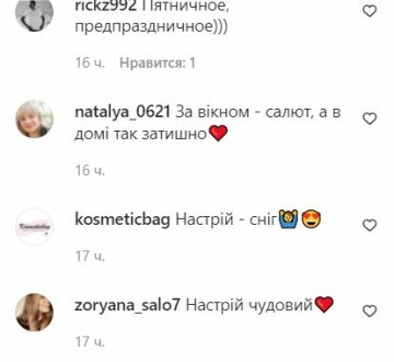 Коментарі до публікації, скріншот: Instagram