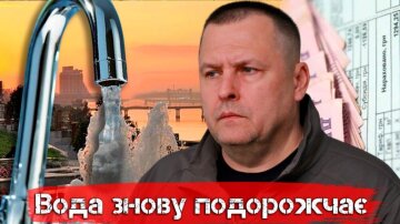 Тариф на воду в Днепре: квитанция за коммунальные услуги