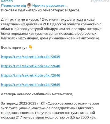 Публикация "Ирочка расскажет", скриншот: Telegram