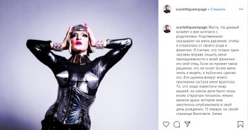 співак Оскар став трансгендером Фото: instagram.com