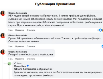 Блокировка карт. Фото: скрин facebook.com/privatbank