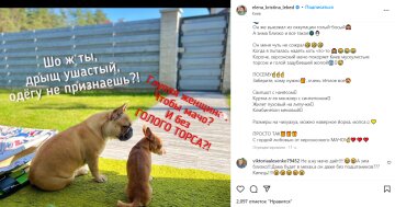 Публікація Олени-Крістини Лебідь, скріншот: Instagram