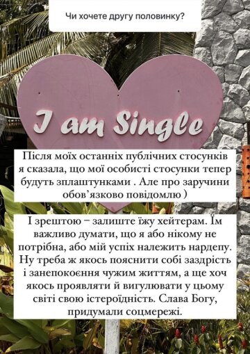 Stories Ксении Мишиной, скріншот: Instagram