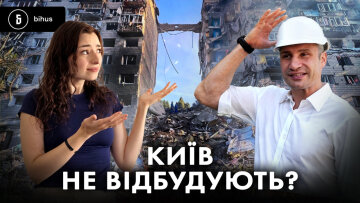 Зруйнований будинок у Києві після обстрілу