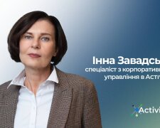 Інна Завадська