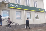 "Ощадбанк". Фото: скрин youtube
