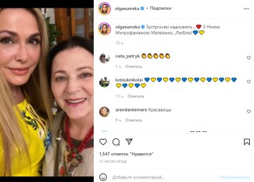 Скриншот из Instagram, Ольга Сумская