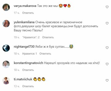 Коментарі до публікації, скріншот: Instagram