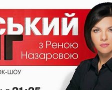 Депутат не каже, звідки бере гроші на авторську телепрограму