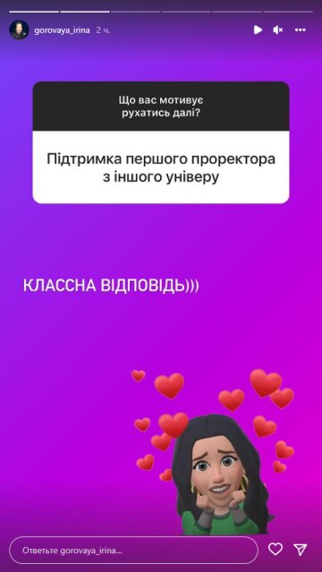 Ирина Горовая, скриншот: Instagram Stories