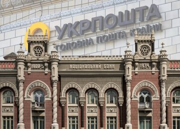 НБУ та Укрпошта: готівка, банкноти, легалізація