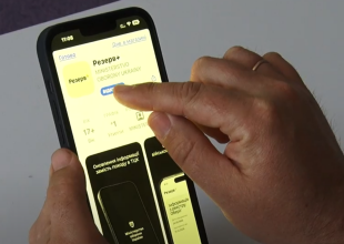 "Резерв+". Фото: скрин youtube