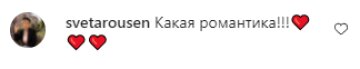 Скриншот с комментариев, https://www.instagram.com/bilyk_iryna/