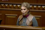 Юлія Тимошенко - скріншот