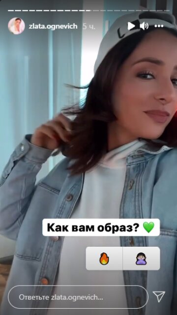 Скриншот с Insta Stories, Злата Огневич