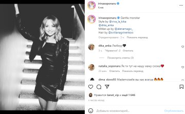 Скриншот из Instagram, Ирина Сопонару