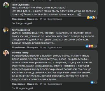 Коментарі до публікації, скріншот: Facebook