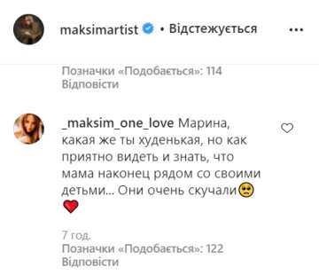 Коментарі, instagram.com/maksimartist