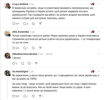 Коментарі під дописом про пошук україномовного тренера: фото Treads