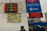Обмін валют, фото: Знай.uа