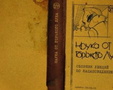 Блогер "Горький лук" в Харькове готовит книгу лекций по "кацаповедению"