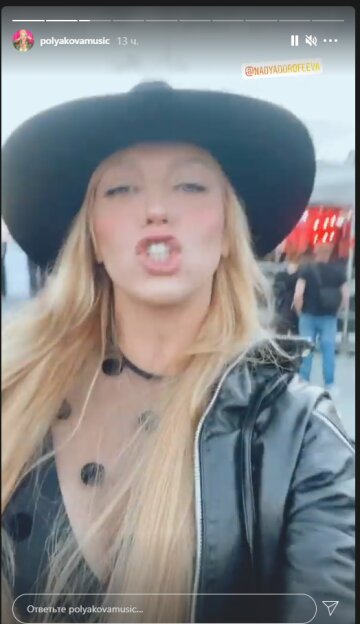 Полякова на концерті, Instagram