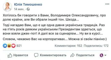 Відповідь Юлії Тимошенко Володимиру Зеленському, Facebook