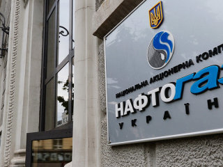 Нафтогаз