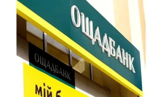 Ощадбанк
