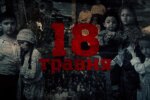 День памяти жертв депортации крымскотатарского народа, скриншот: facebook.com/MLSP.gov.ua