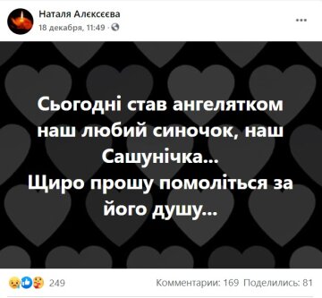 Публікація Наталії Алексєєвої: Facebook