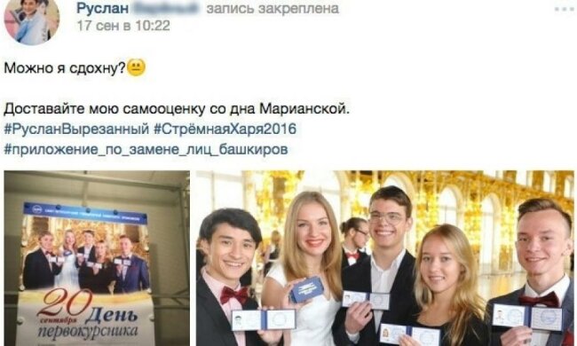 "Нерусского" студента убрали с фото в питерском вузе