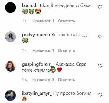 Комментарии к публикации, скриншот: Instagram
