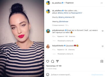 Скриншот с Instagram, Даша Астафьева